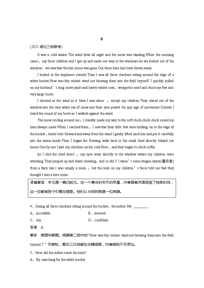 2022届高考英语一轮复习课时练习（新教材外研版）Unit 1 A new start第3页