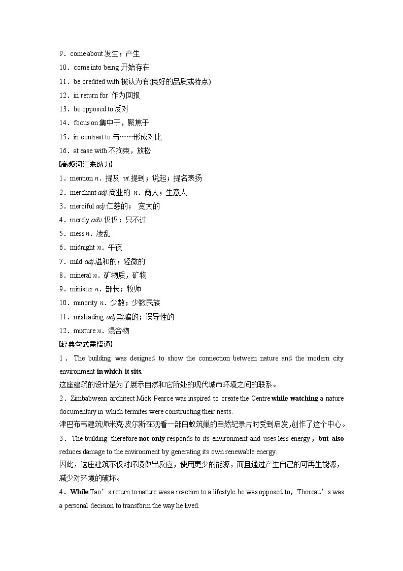 2022届高考英语一轮复习（新教材外研版）Unit 5 Learning from nature学案03