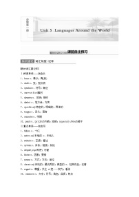 2022届高考英语一轮复习讲义学案（新教材人教版）必修第一册　Unit 5　Languages Around the World