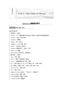 2022届高考英语一轮复习讲义学案（新教材人教版）必修第三册　Unit 5　The Value of Money