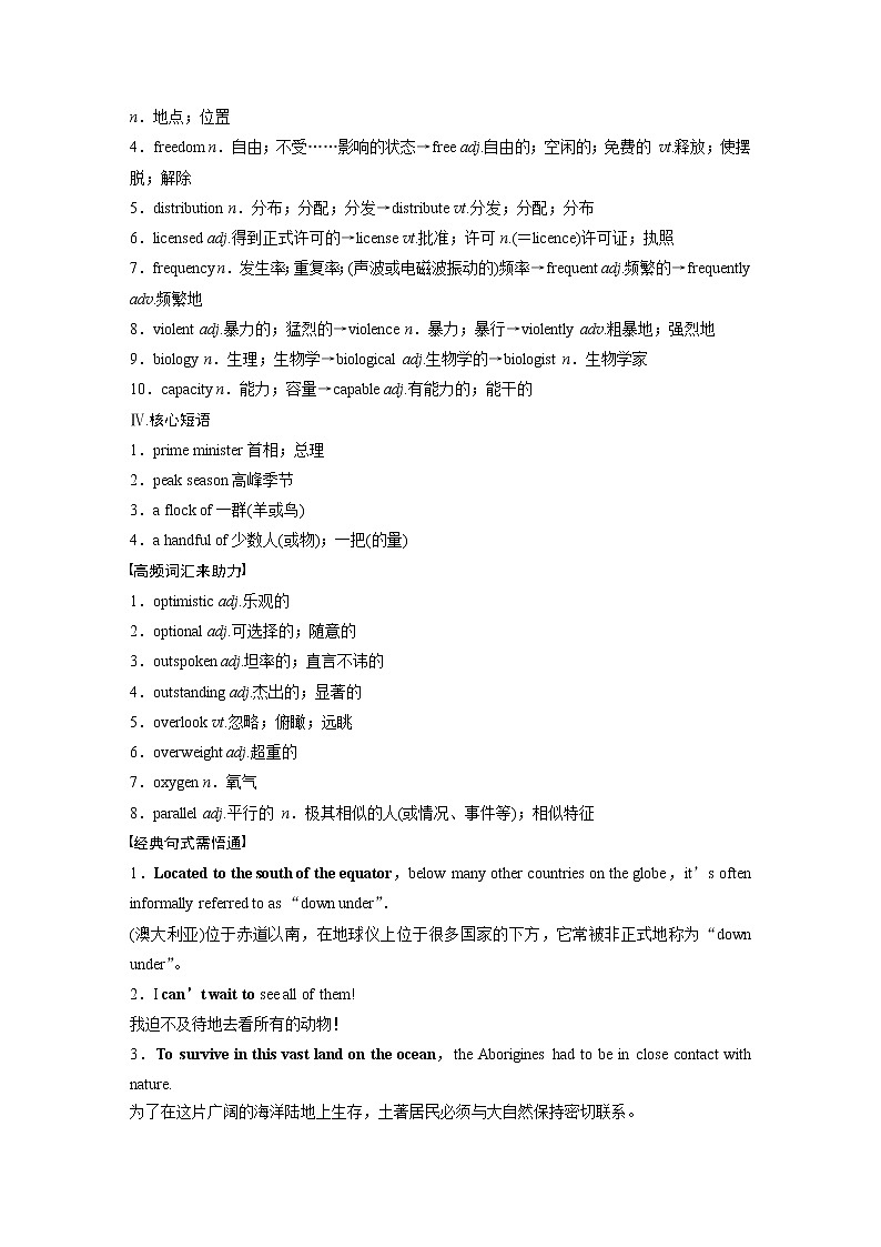 2022届高考英语一轮复习讲义学案（新教材人教版）选择性必修第四册　Unit 2　Iconic Attractions03