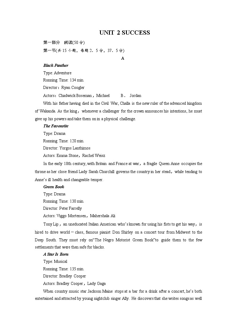 2020-2021学年高一英语北师大版（新版）选择性必修第一册UNIT 2 SUCCESS检测卷第1页