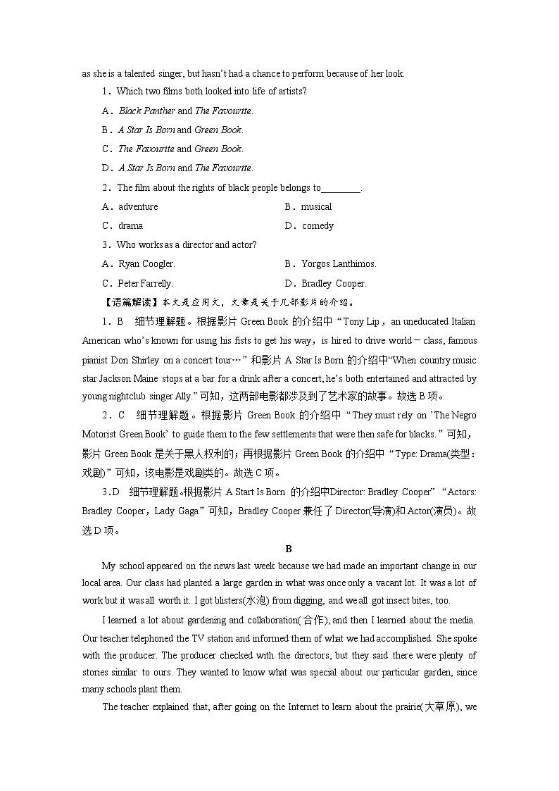 2020-2021学年高一英语北师大版（新版）选择性必修第一册UNIT 2 SUCCESS检测卷第2页