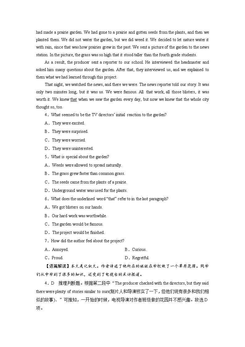 2020-2021学年高一英语北师大版（新版）选择性必修第一册UNIT 2 SUCCESS检测卷第3页