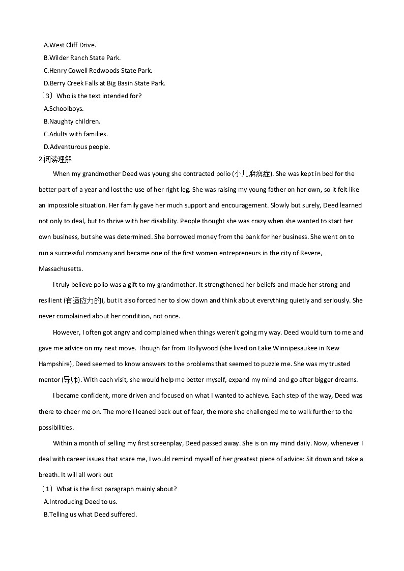 2021届广东省高州市高三下学期英语第二次模拟（5月）试卷及答案02