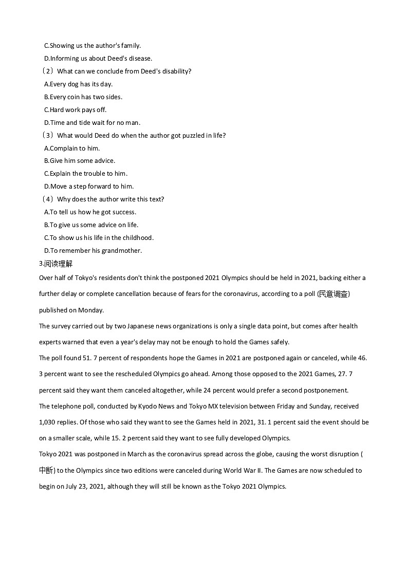 2021届广东省高州市高三下学期英语第二次模拟（5月）试卷及答案03