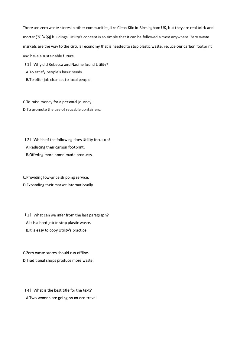 2021届辽宁省辽南协作校高三英语第二次模拟考试试卷及答案03