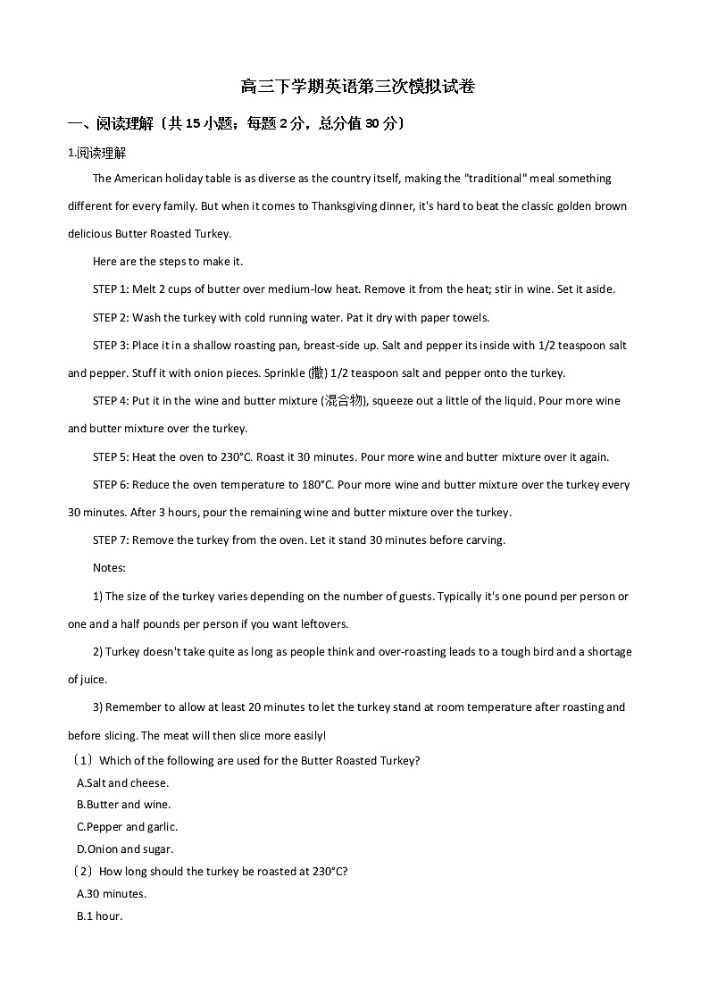 2021届黑龙江省齐齐哈尔市高三下学期英语第三次模拟试卷及答案01