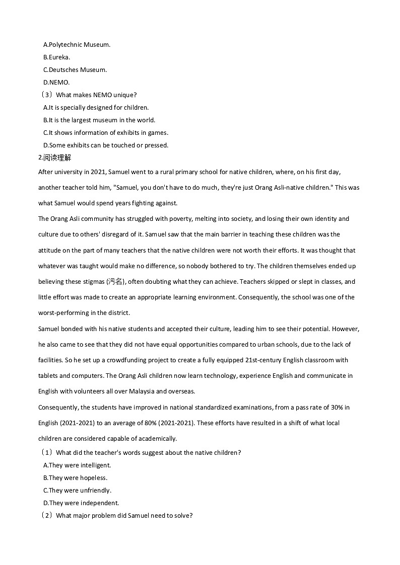 2021届山西省孝义市高三下学期英语第九次模拟考试卷及答案第2页