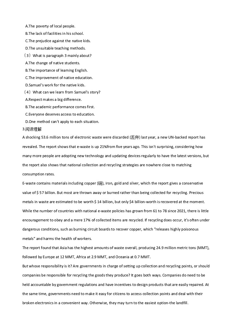 2021届山西省孝义市高三下学期英语第九次模拟考试卷及答案第3页