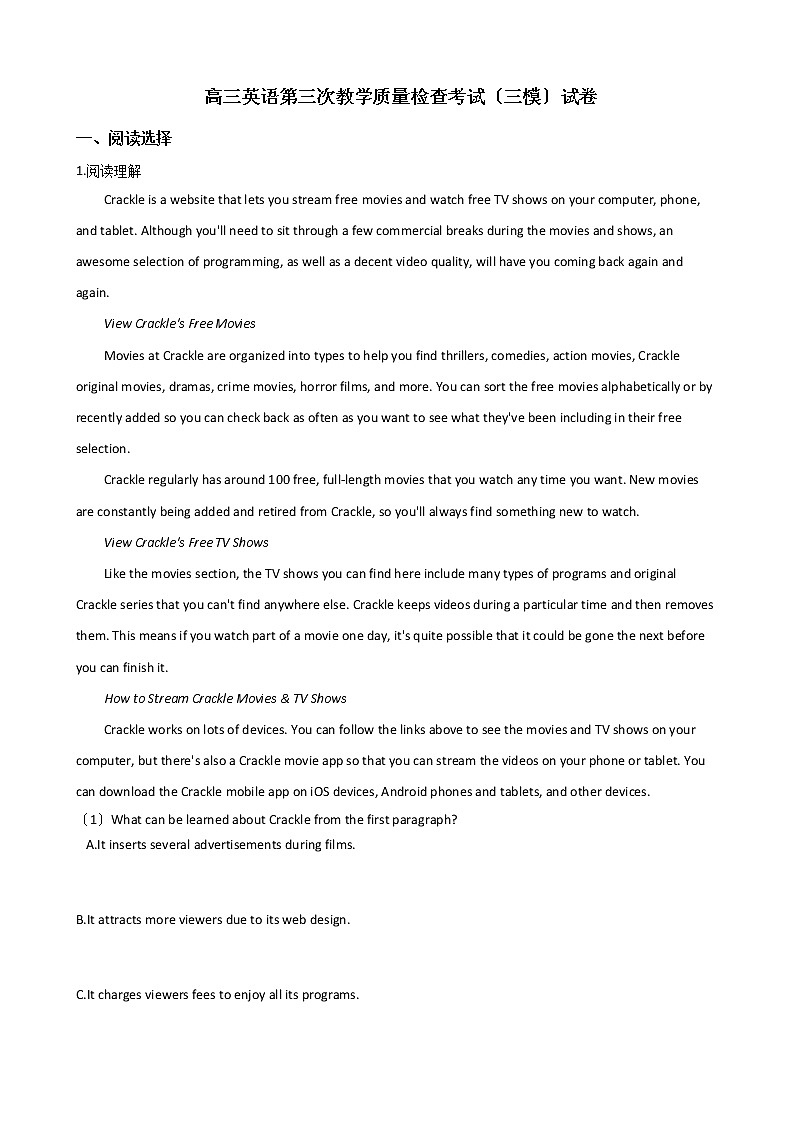 2021届安徽省蚌埠市高三英语第三次教学质量检查考试（三模）试卷及答案01