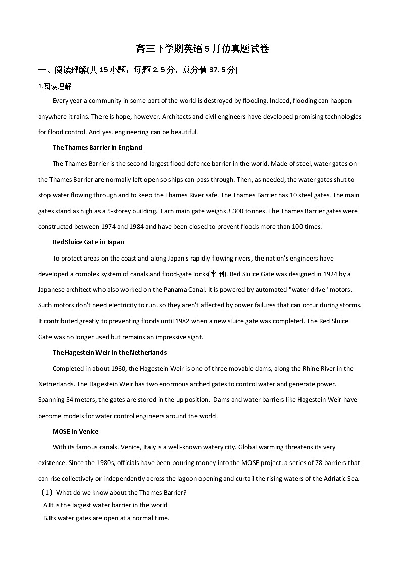 2021届广东省佛山市高三下学期英语5月仿真题试卷及答案01