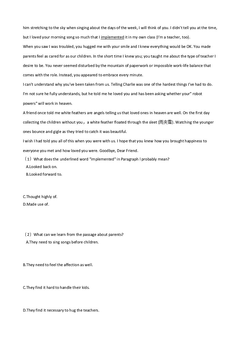 2021届江苏省淮安市高三英语4月适应性联考试卷及答案03