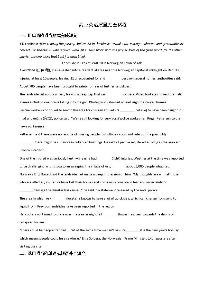 2021届上海市奉贤区高三英语质量抽查试卷及答案01