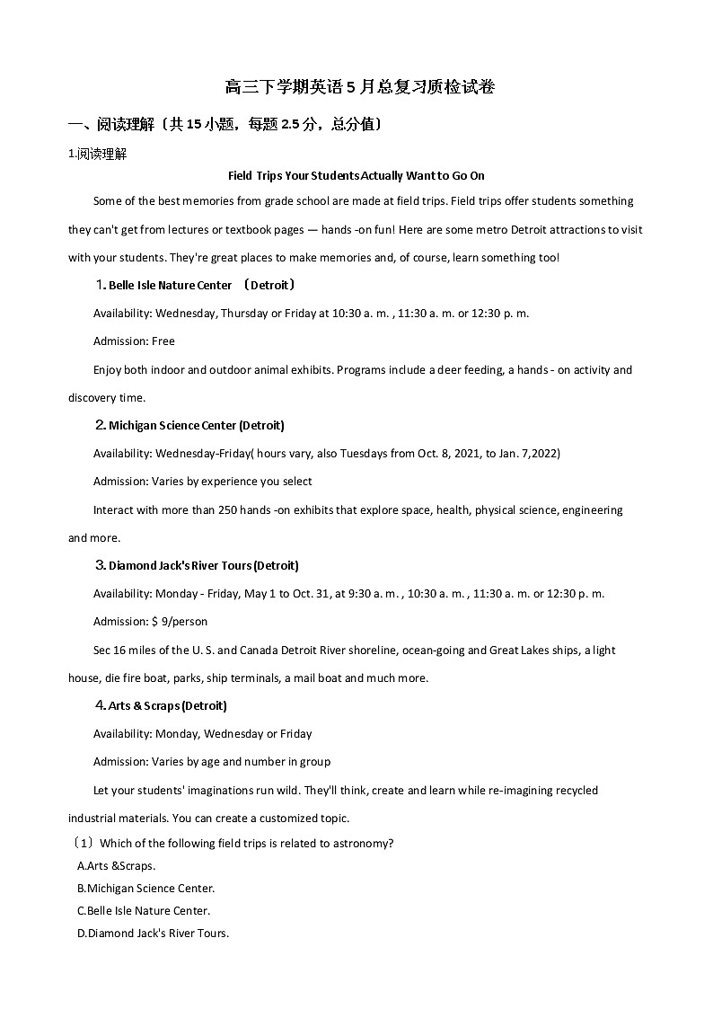 2021届广东省梅州市高三下学期英语5月总复习质检试卷及答案第1页