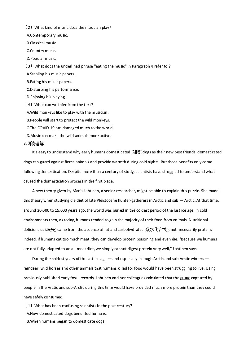 2021届广东省梅州市高三下学期英语5月总复习质检试卷及答案第3页