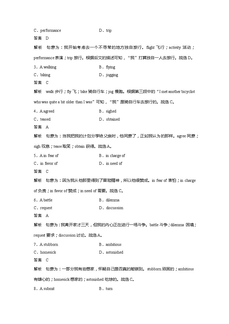 2022届高考英语一轮复习课时练习（新教材外研版）Unit 4 Breaking boundaries02