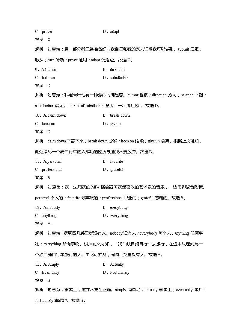 2022届高考英语一轮复习课时练习（新教材外研版）Unit 4 Breaking boundaries03
