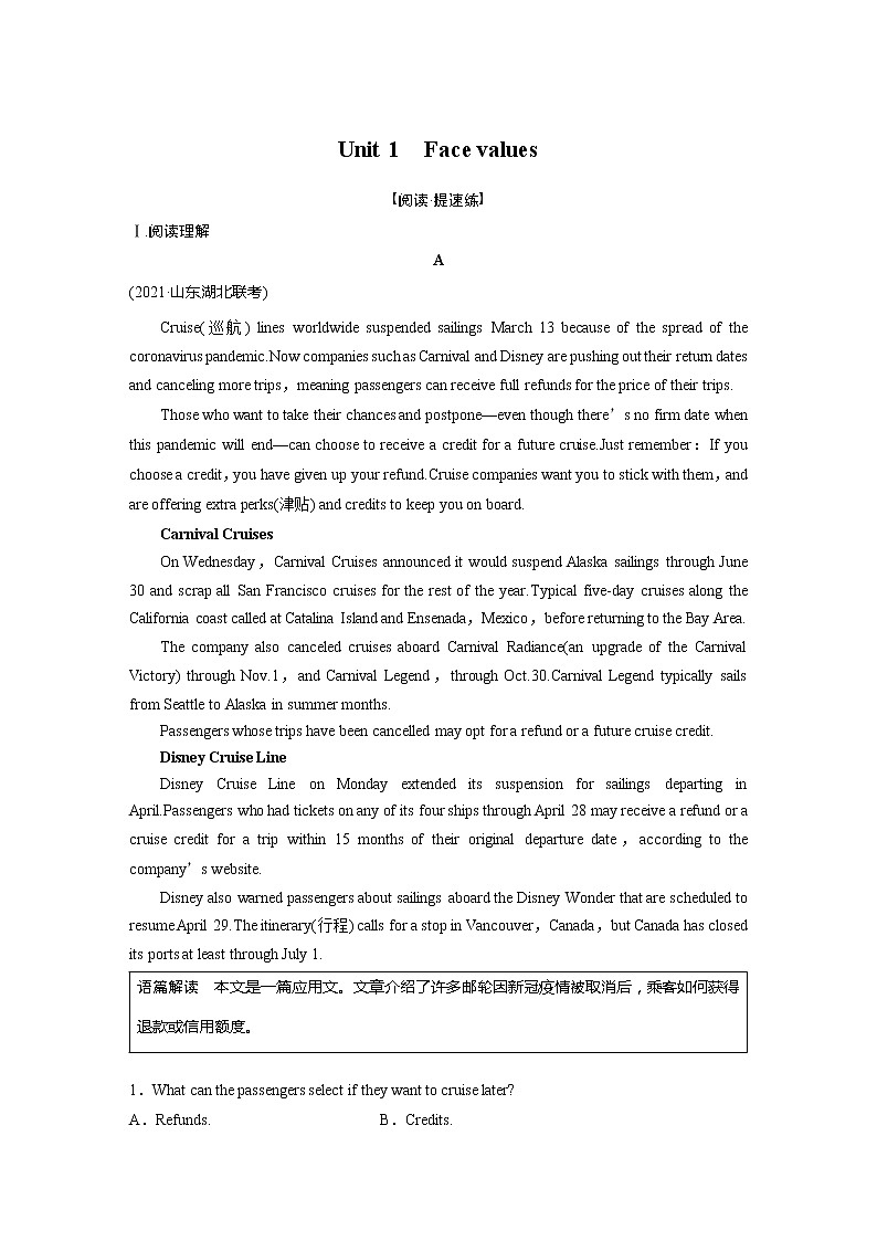 2022届高考英语一轮复习课时练习（新教材外研版）Unit 1 Face values01