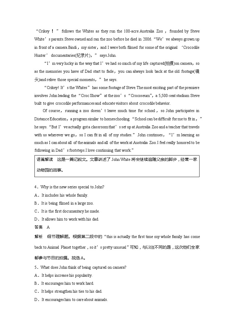 2022届高考英语一轮复习课时练习（新教材外研版）Unit 1 Face values03