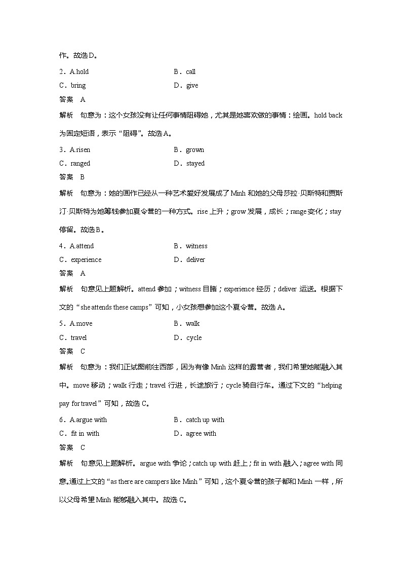 2022届高考英语一轮复习课时练习（新教材外研版）Unit 4 A glimpse of the future02