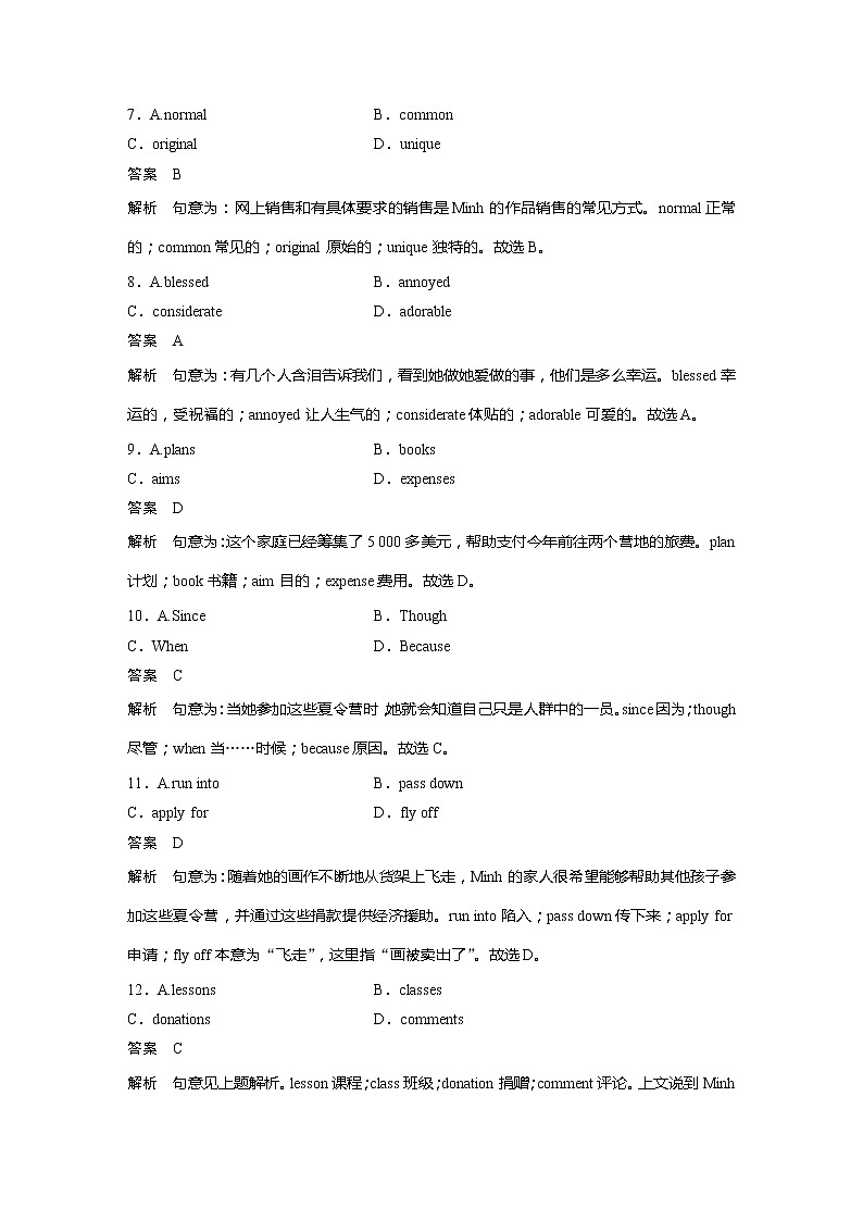 2022届高考英语一轮复习课时练习（新教材外研版）Unit 4 A glimpse of the future03