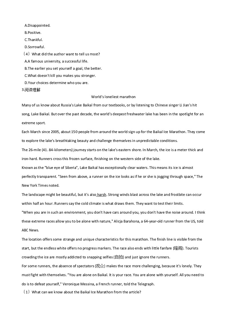 2021届山西省怀仁市高三下学期英语一模试卷及答案03