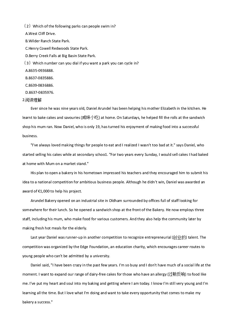 2021届山东省泰安市高三下学期英语高考全真模拟试卷及答案第2页