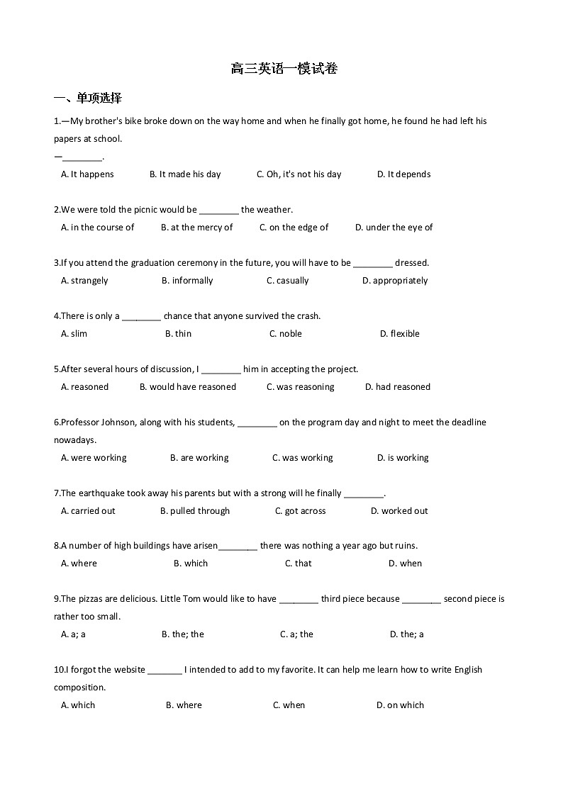 2021届天津市南开区高三英语一模试卷及答案01