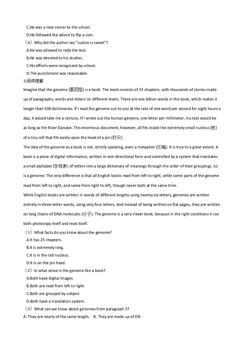 2021届辽宁省大连市高三下学期英语双基测试卷及答案第3页