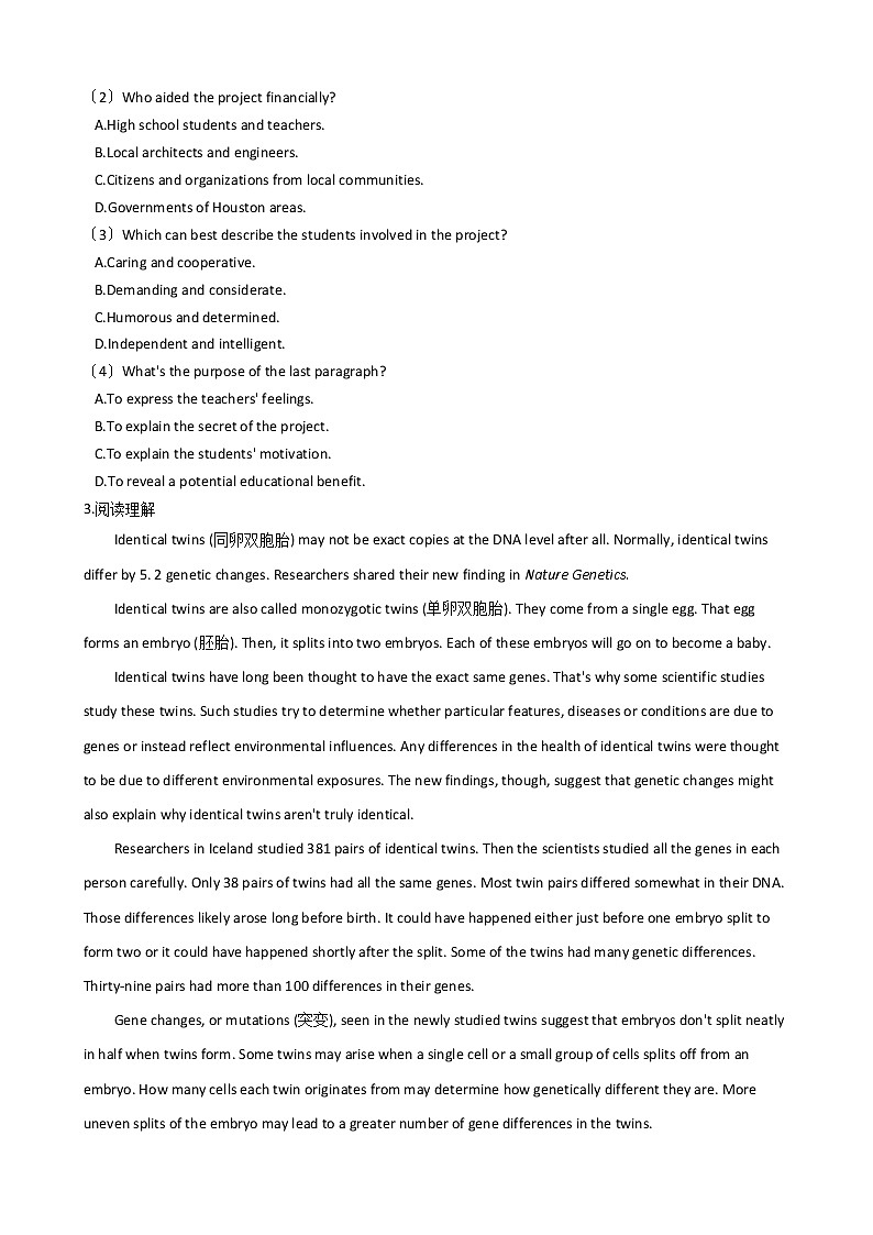 2021届广西南宁市高三英语第二次适应性测试卷及答案03