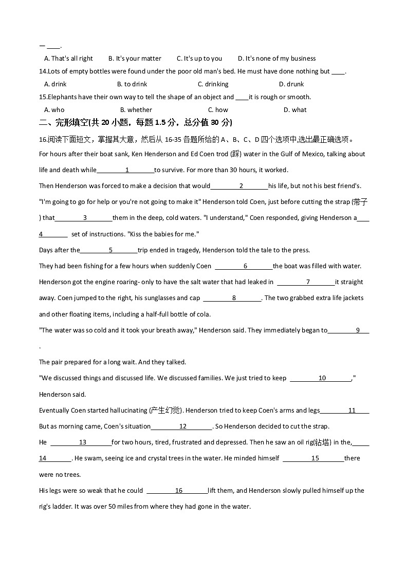 2021届天津市河东区高三下学期英语第二次模拟测试试卷及答案第2页