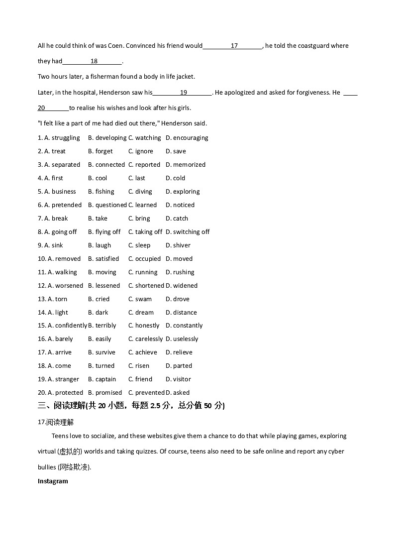 2021届天津市河东区高三下学期英语第二次模拟测试试卷及答案第3页