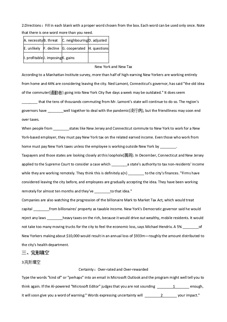 2021届上海市松江区高三英语质量抽查试卷及答案02