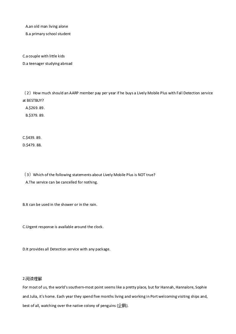 2021届江苏省泰州市高三下学期英语第二次联考试卷及答案第2页