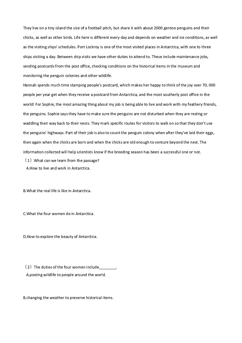 2021届江苏省泰州市高三下学期英语第二次联考试卷及答案第3页