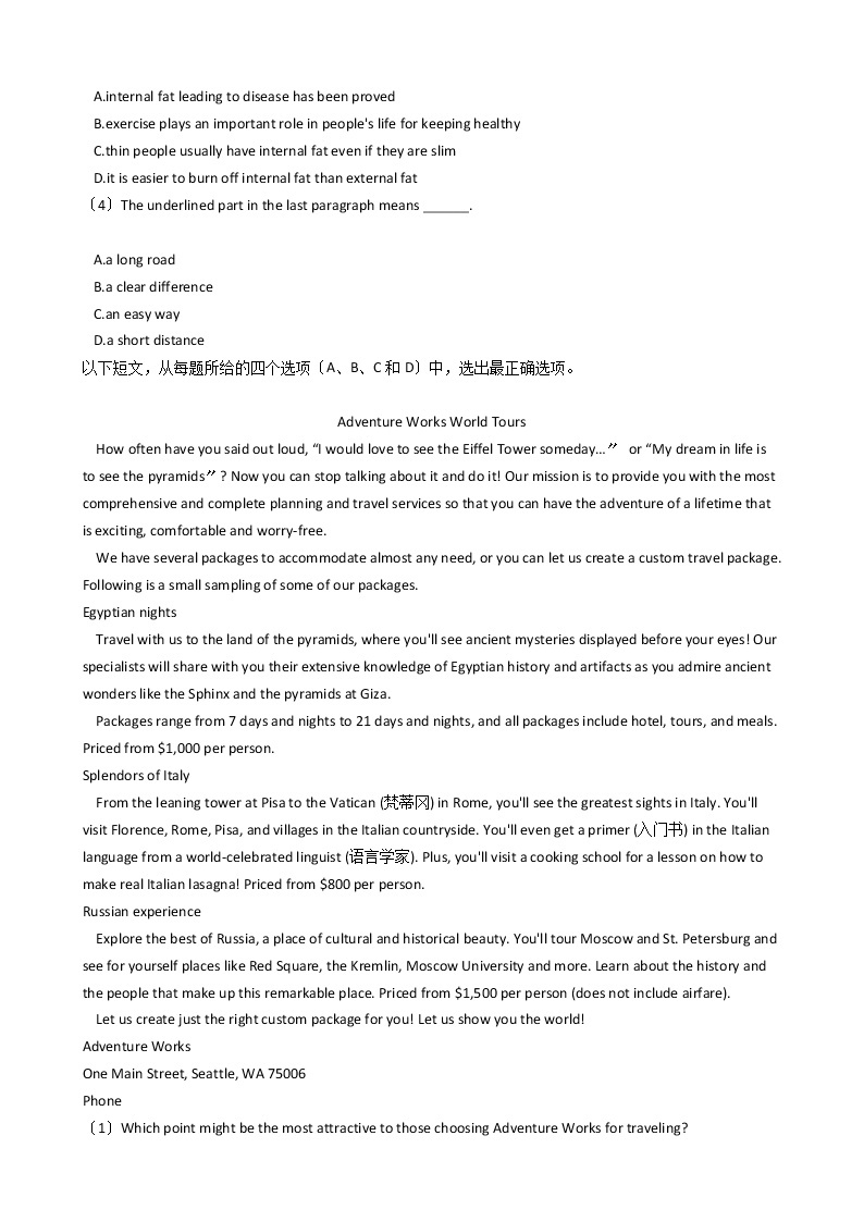 2021届四川省英语高考模拟卷（2）及答案02
