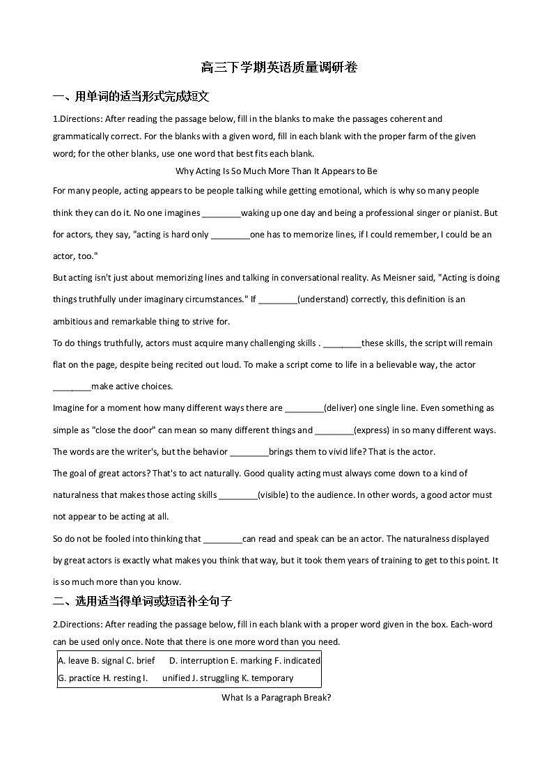 2021届上海市嘉定区高三下学期英语质量调研卷及答案01