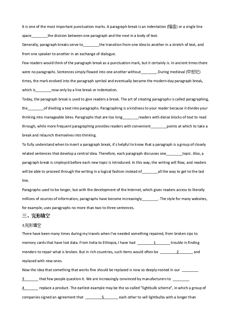 2021届上海市嘉定区高三下学期英语质量调研卷及答案02