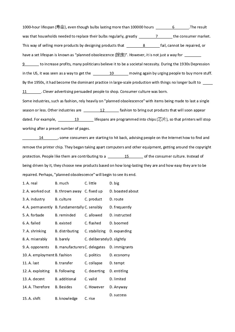 2021届上海市嘉定区高三下学期英语质量调研卷及答案03