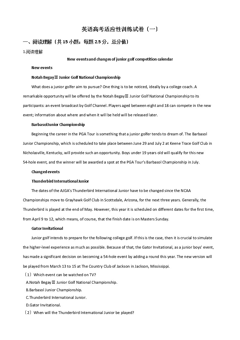 2021届山东省泰安英语高考适应性训练试卷（一）及答案第1页