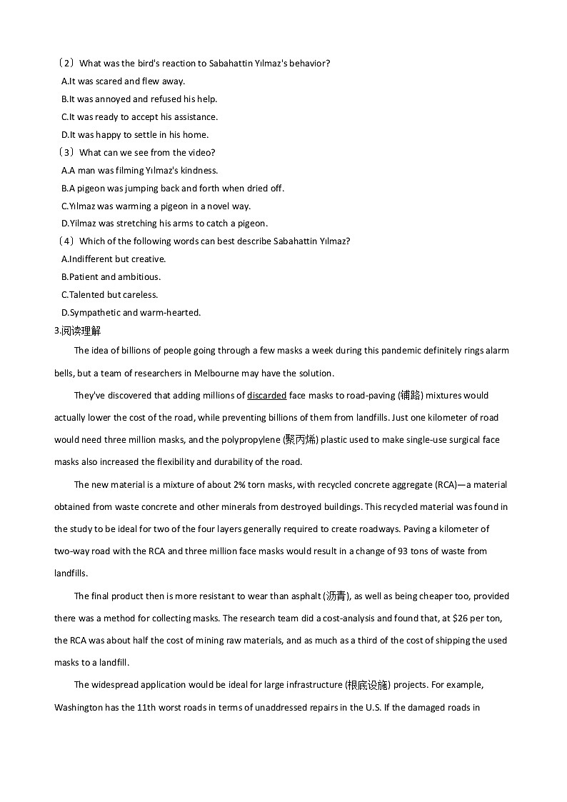 2021届山东省泰安英语高考适应性训练试卷（一）及答案第3页