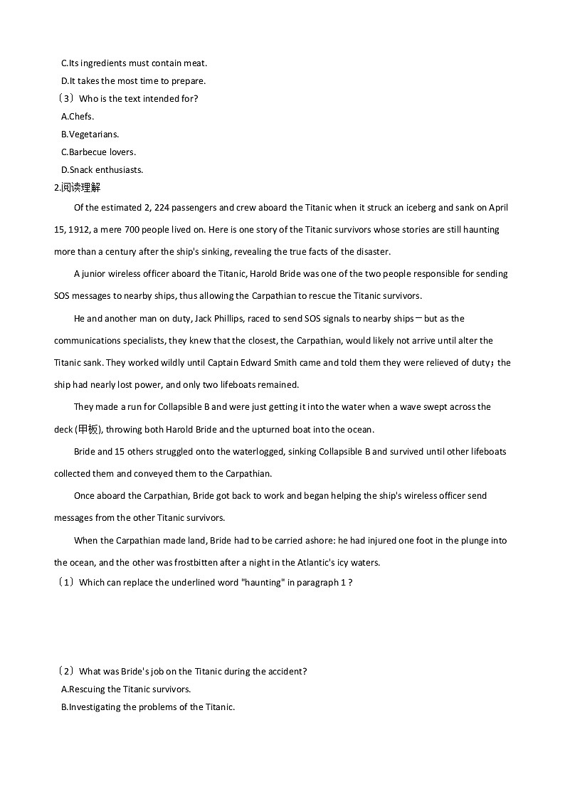 2021届山东省潍坊市高三下学期英语5月模拟考试试卷（三模）及答案02