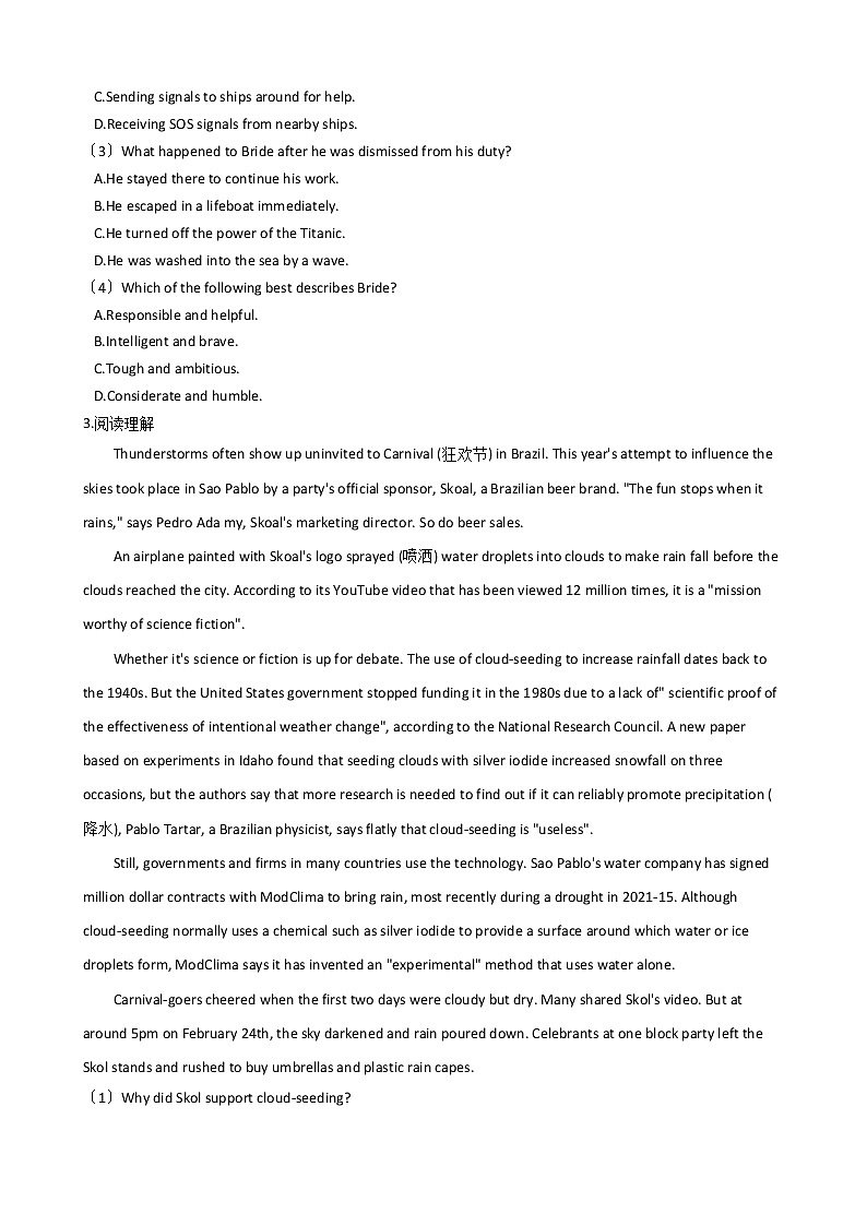 2021届山东省潍坊市高三下学期英语5月模拟考试试卷（三模）及答案03