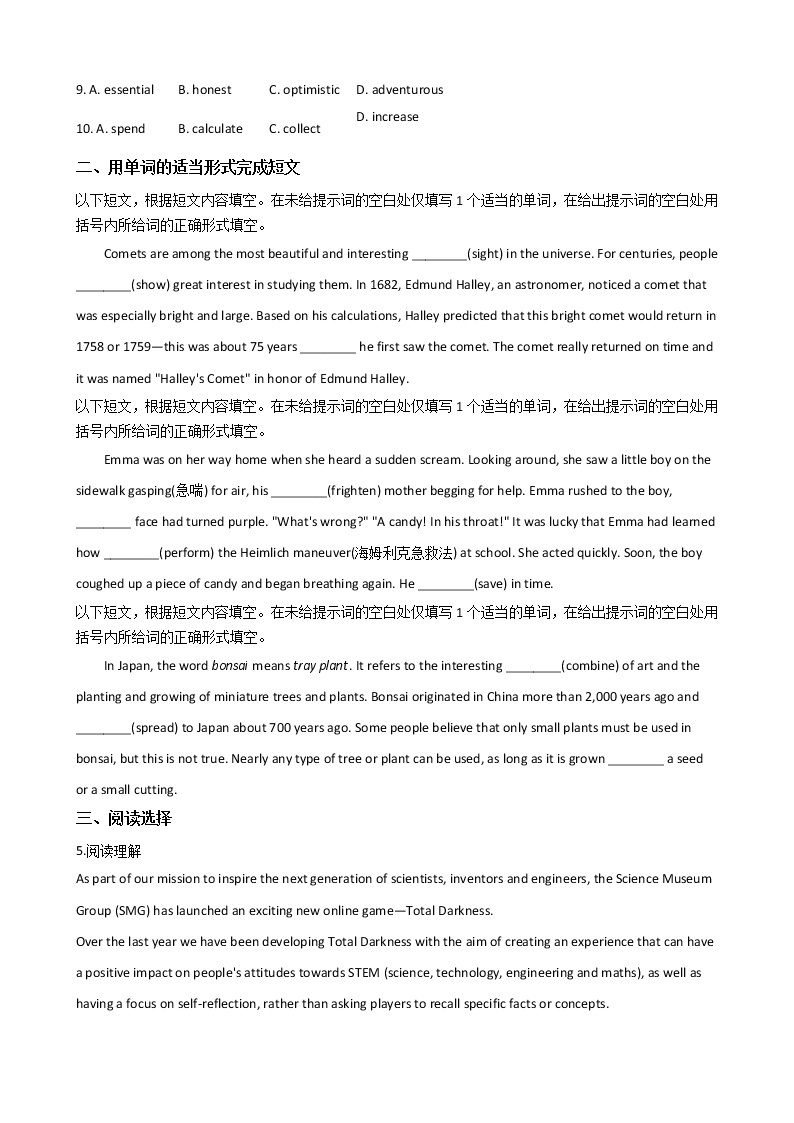 2021届北京市东城区高三下学期英语一模试卷及答案02