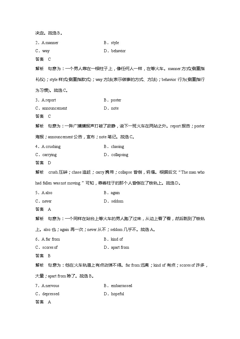 2022届高考英语一轮复习课时练习（新教材外研版）Unit 2 Improving yourself第2页