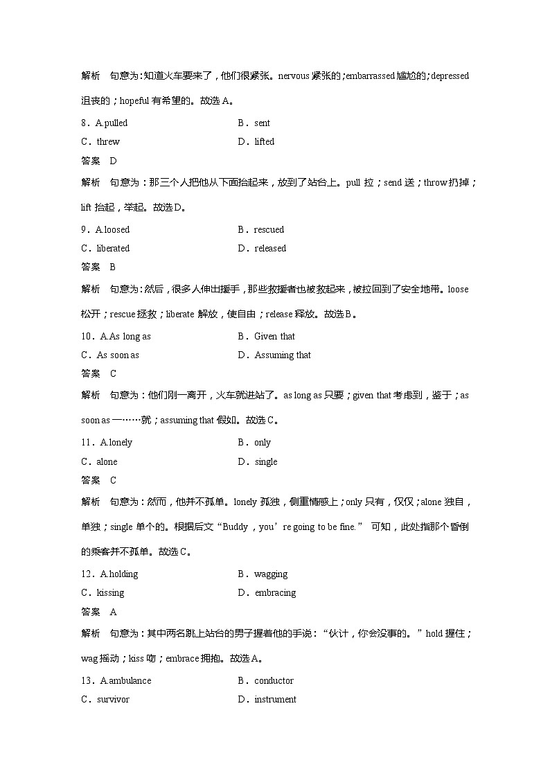 2022届高考英语一轮复习课时练习（新教材外研版）Unit 2 Improving yourself第3页