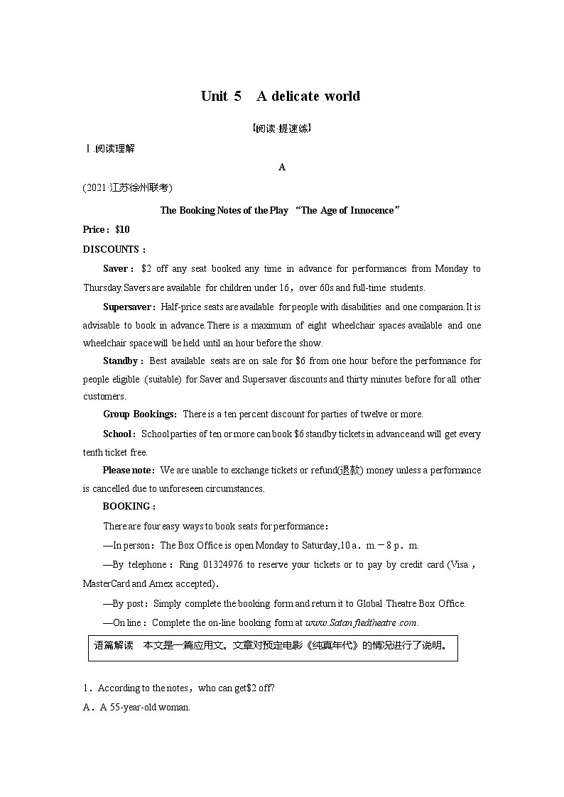 2022届高考英语一轮复习课时练习（新教材外研版）Unit 5 A delicate world01