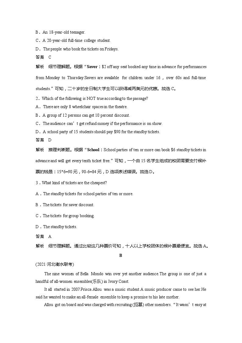 2022届高考英语一轮复习课时练习（新教材外研版）Unit 5 A delicate world02