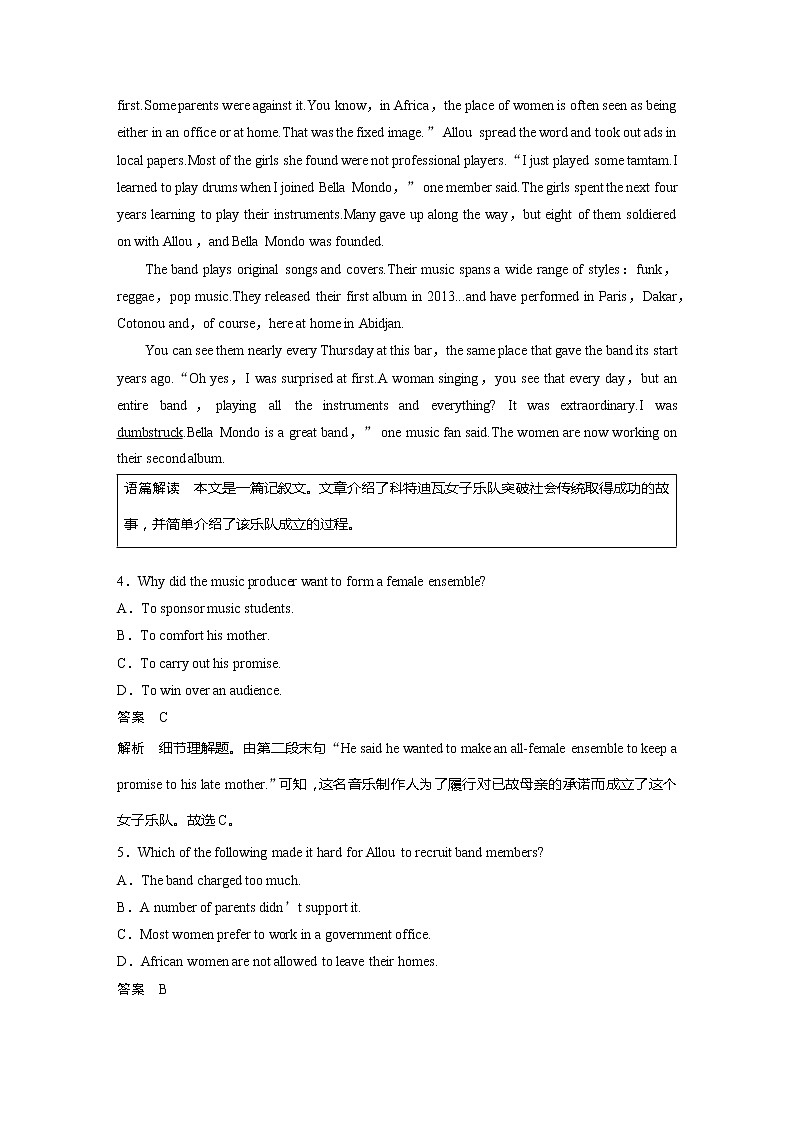 2022届高考英语一轮复习课时练习（新教材外研版）Unit 5 A delicate world03